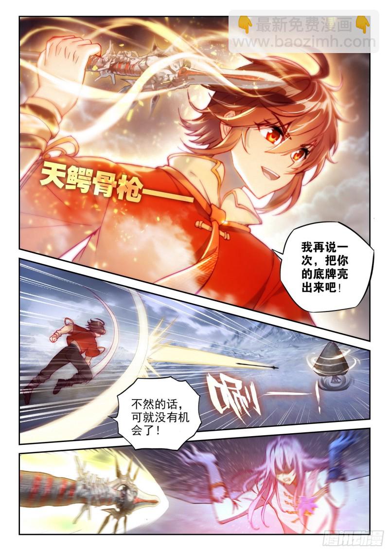 110 逼走3