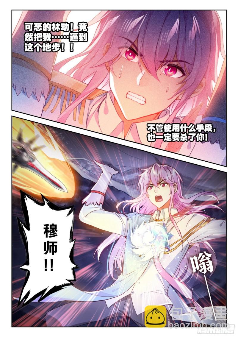 110 逼走4