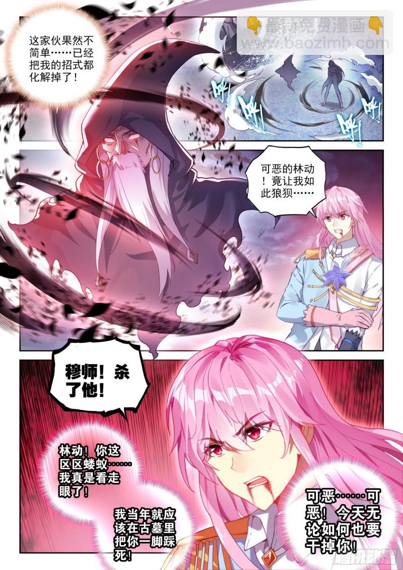 110 逼走6