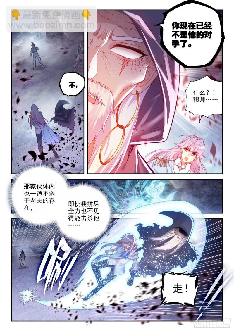 110 逼走7