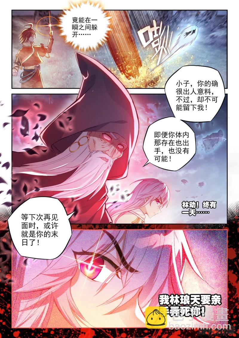 110 逼走9