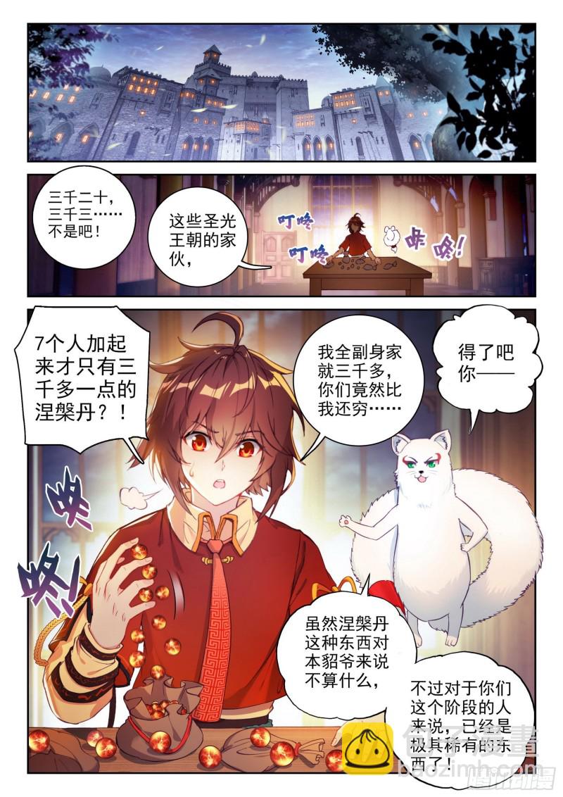 111 清点收获1