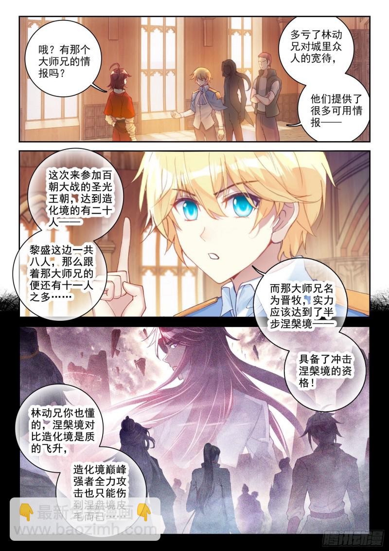 111 清点收获10