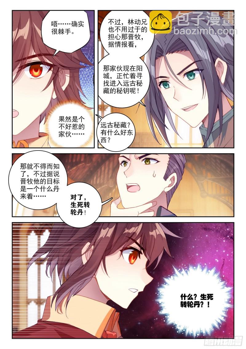111 清点收获11