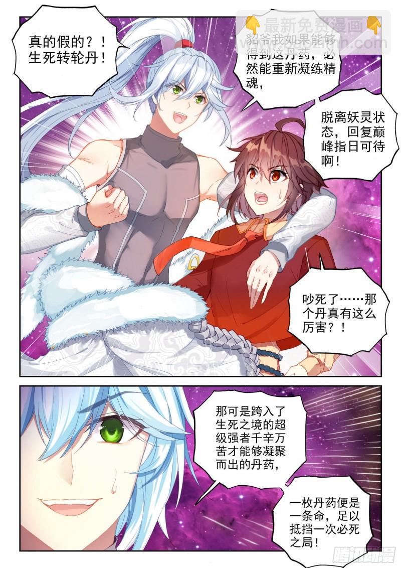 111 清点收获12
