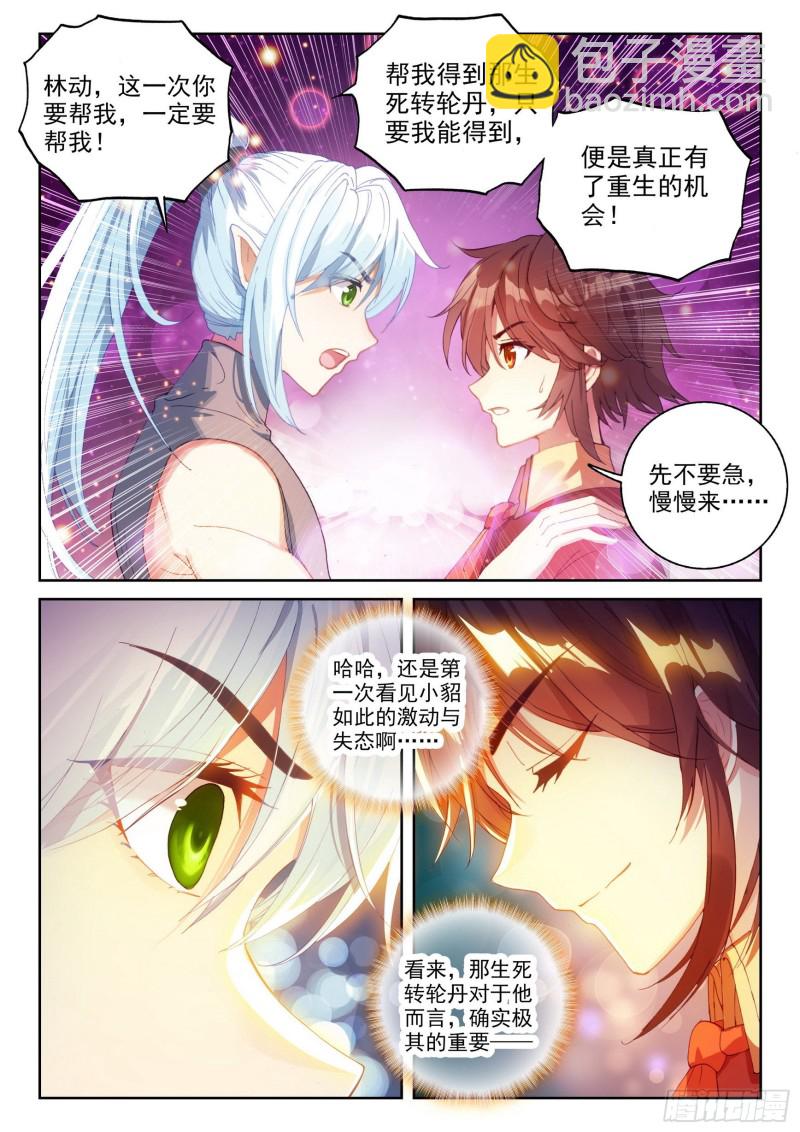 111 清点收获13