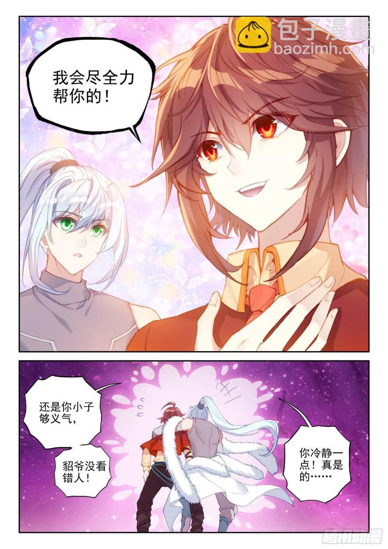111 清点收获14