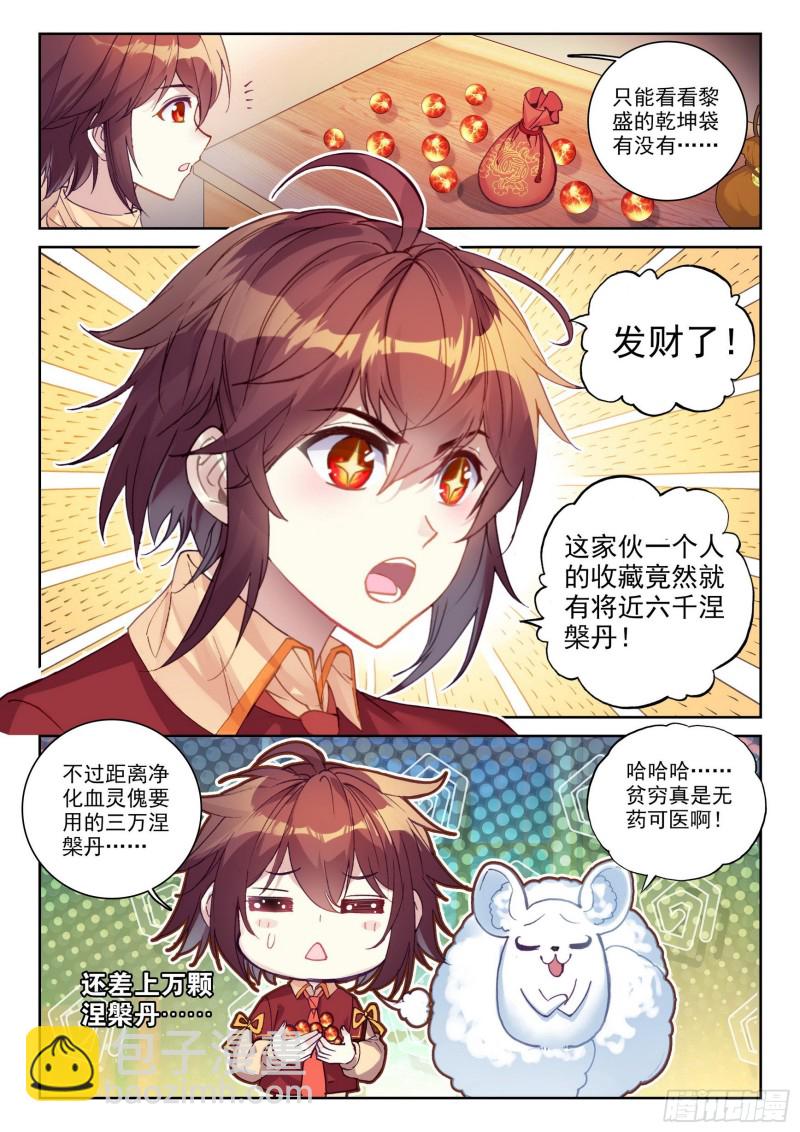 111 清点收获2