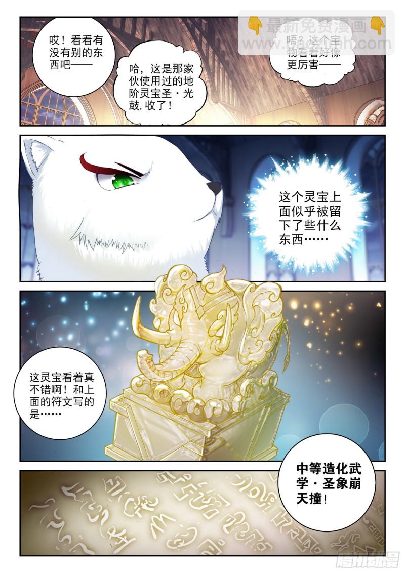 111 清点收获3