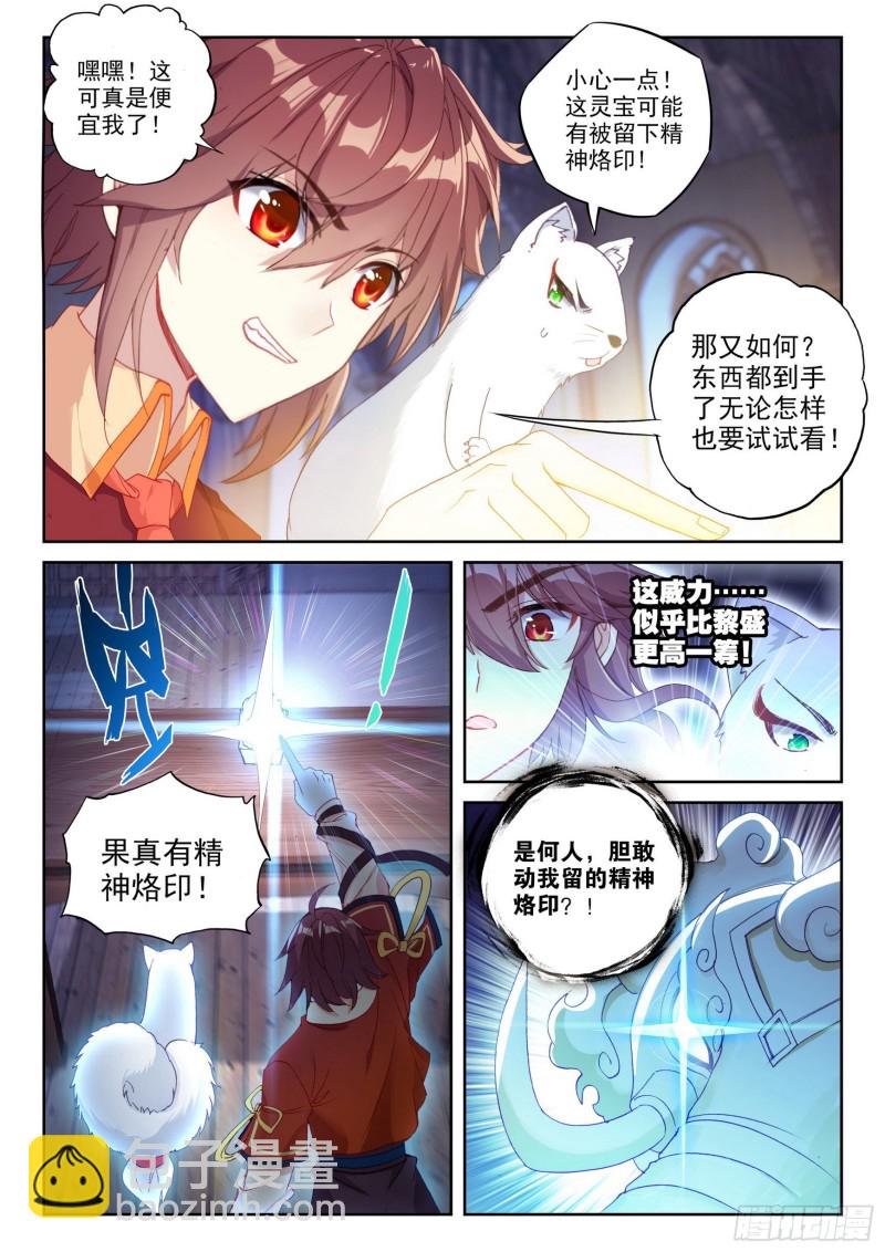 111 清点收获4