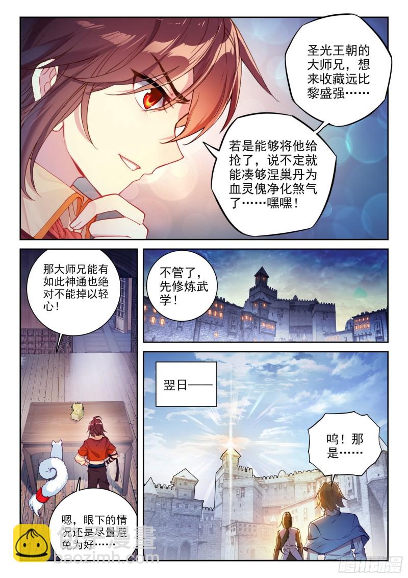 111 清点收获7