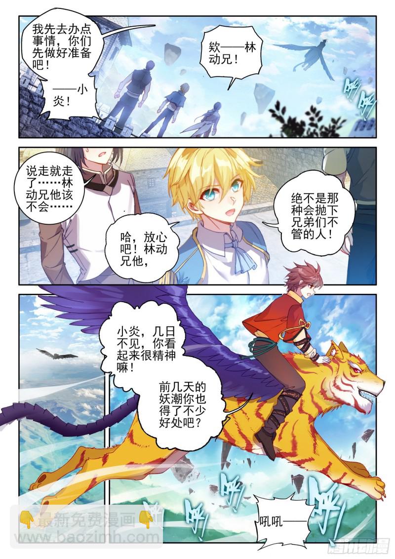112 修炼金身1