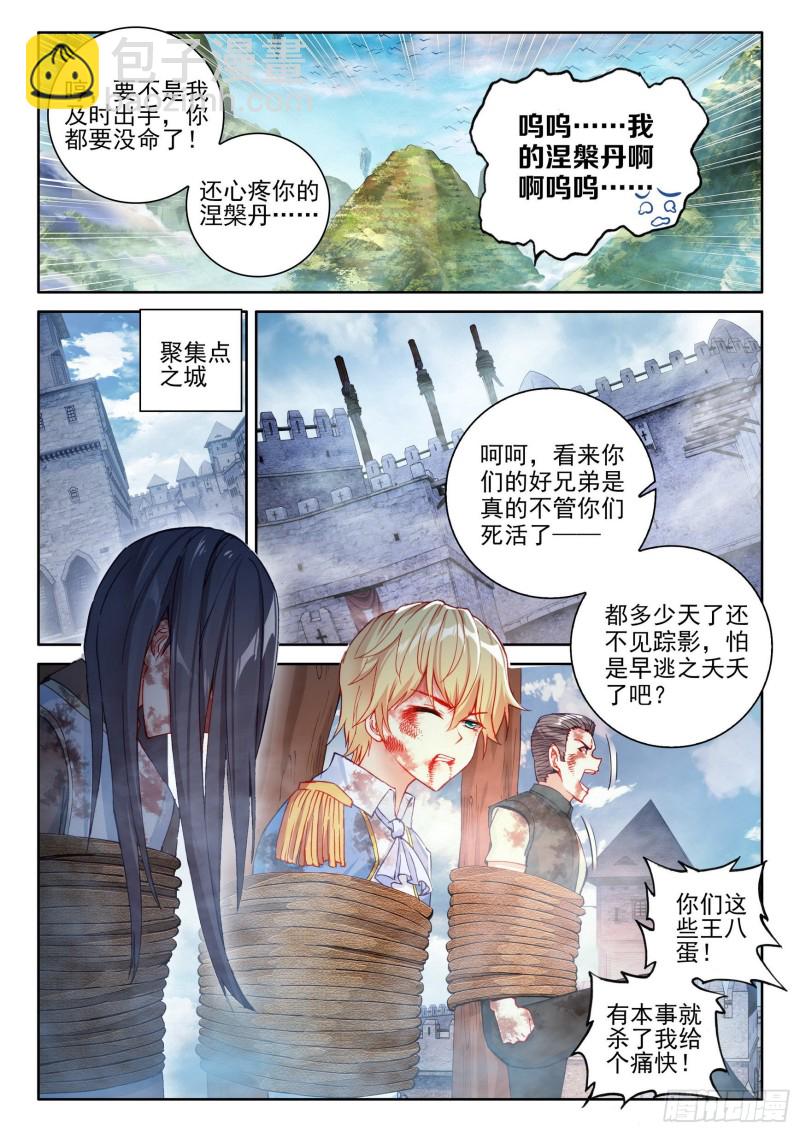 112 修炼金身14