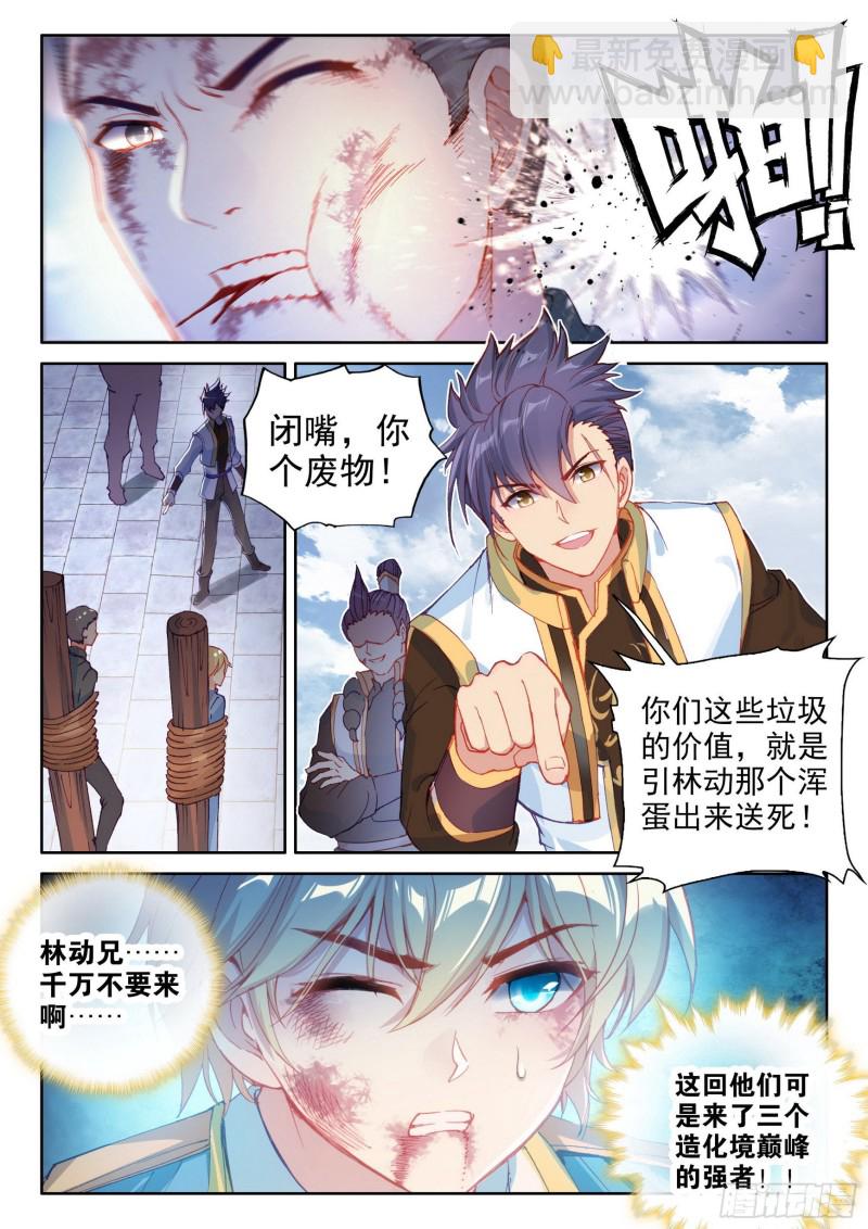 112 修炼金身15