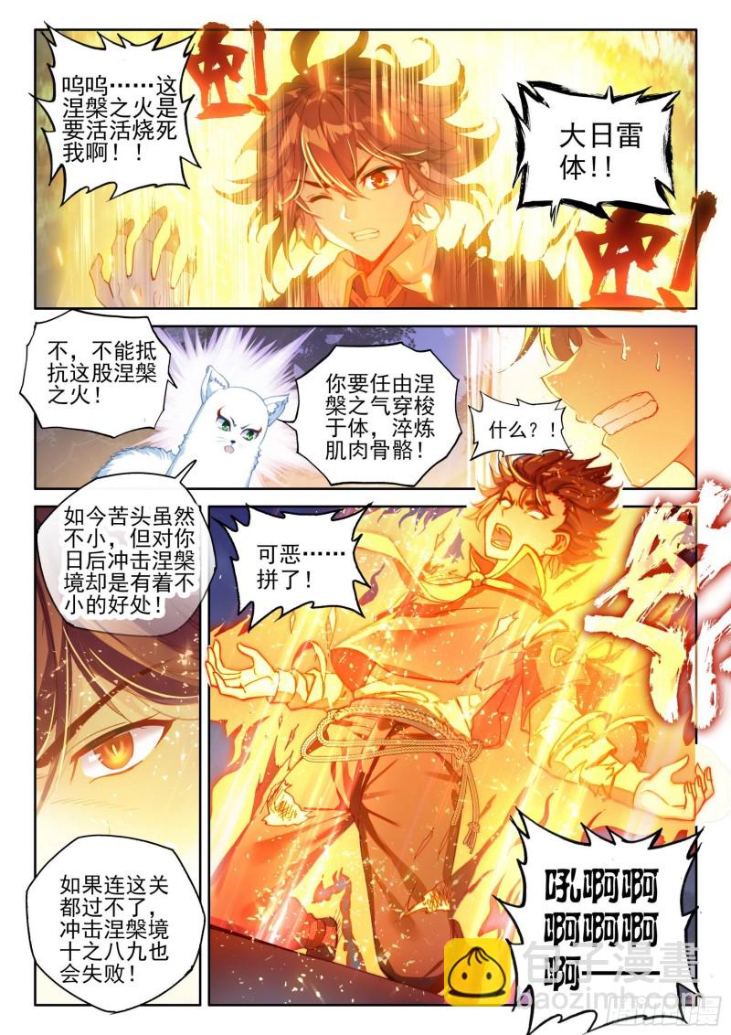 112 修炼金身4