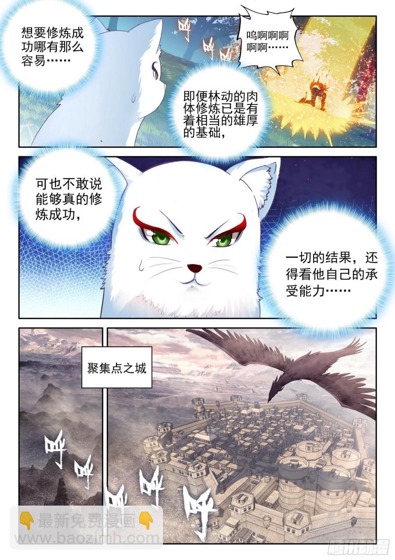 112 修炼金身5