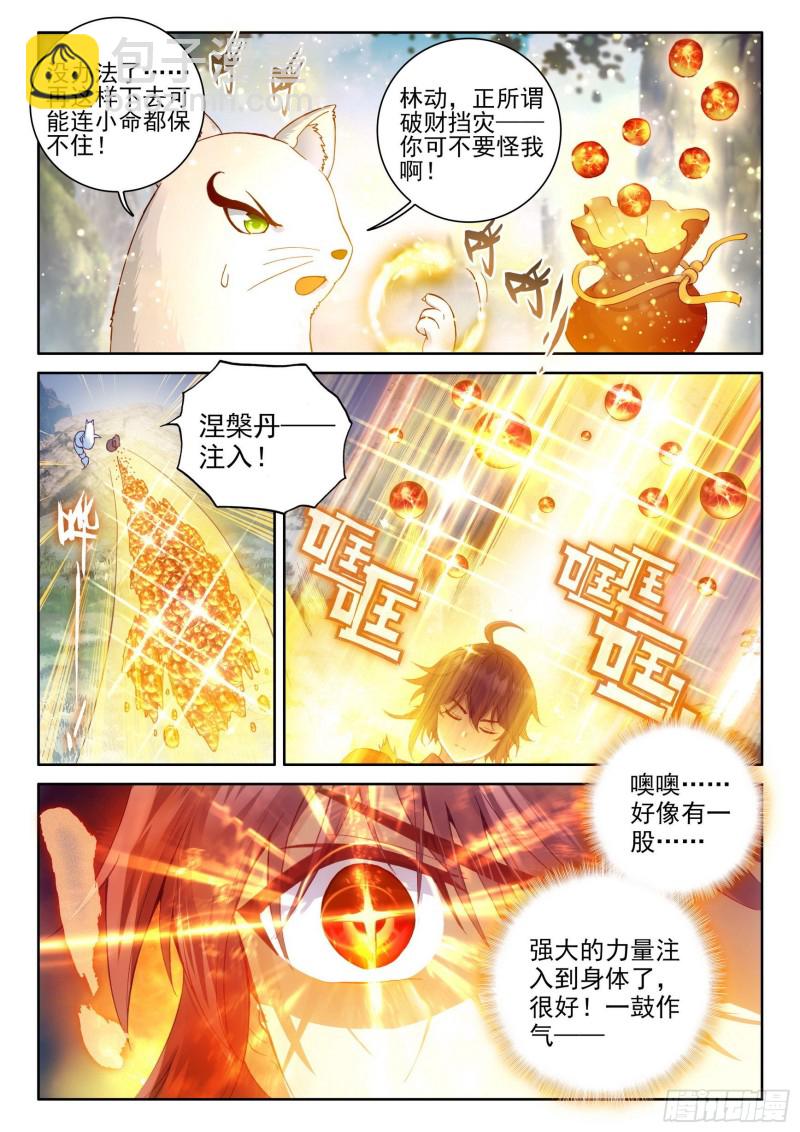 112 修炼金身8