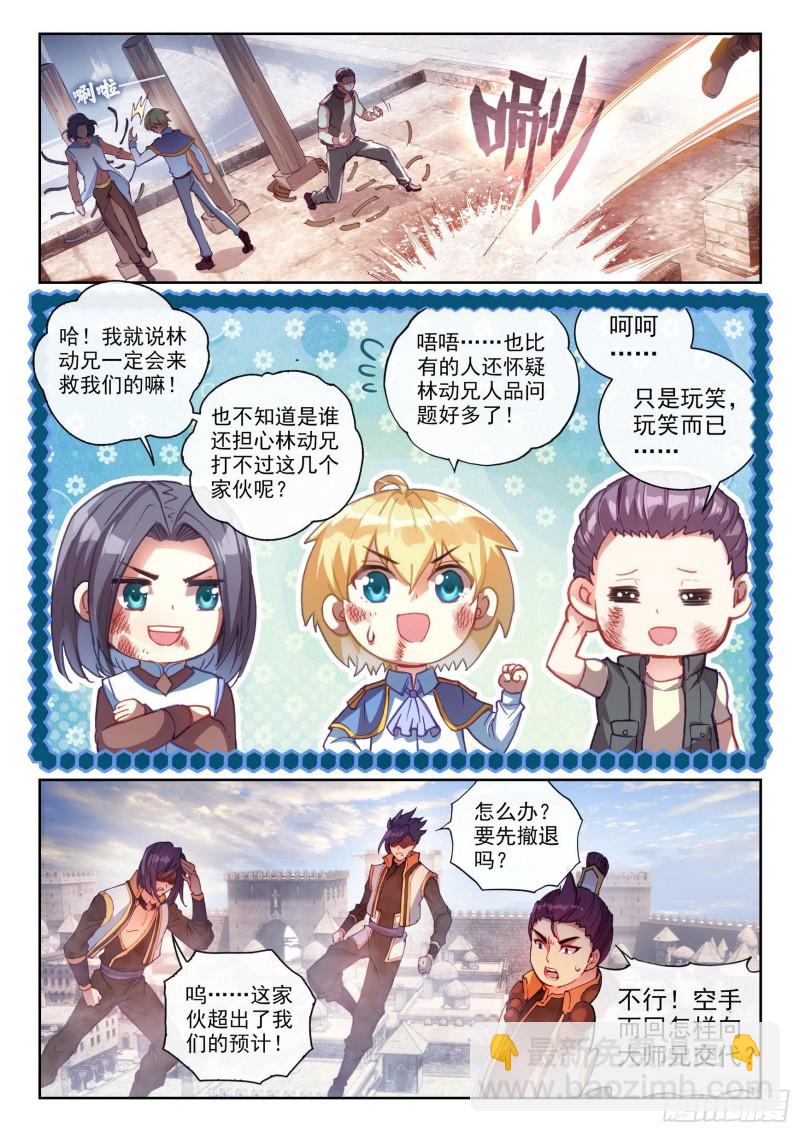 113 轰杀11