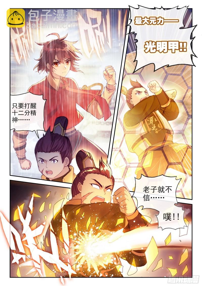 113 轰杀12