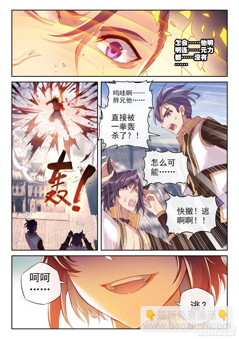 113 轰杀13
