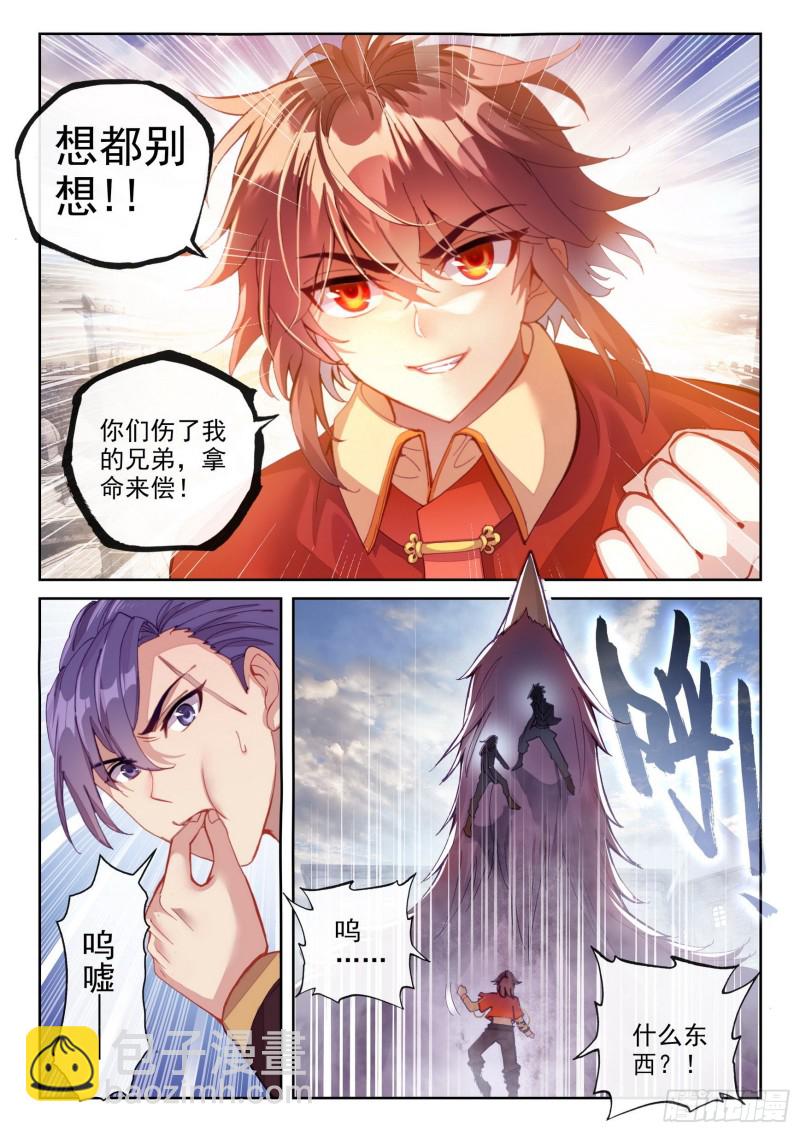 113 轰杀14