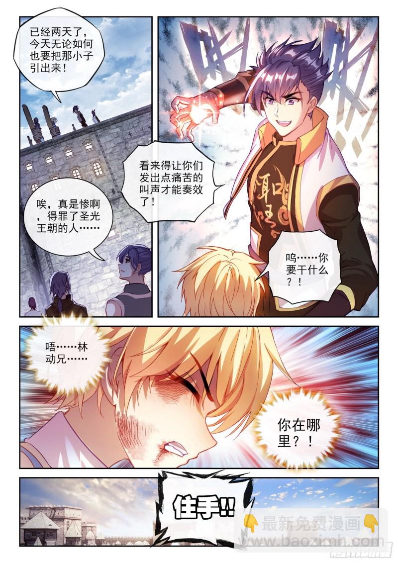 113 轰杀2
