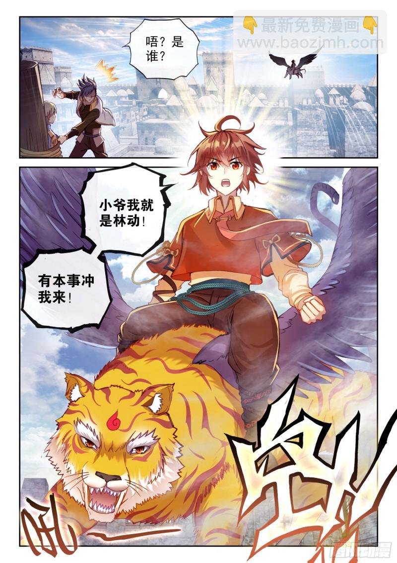 113 轰杀3