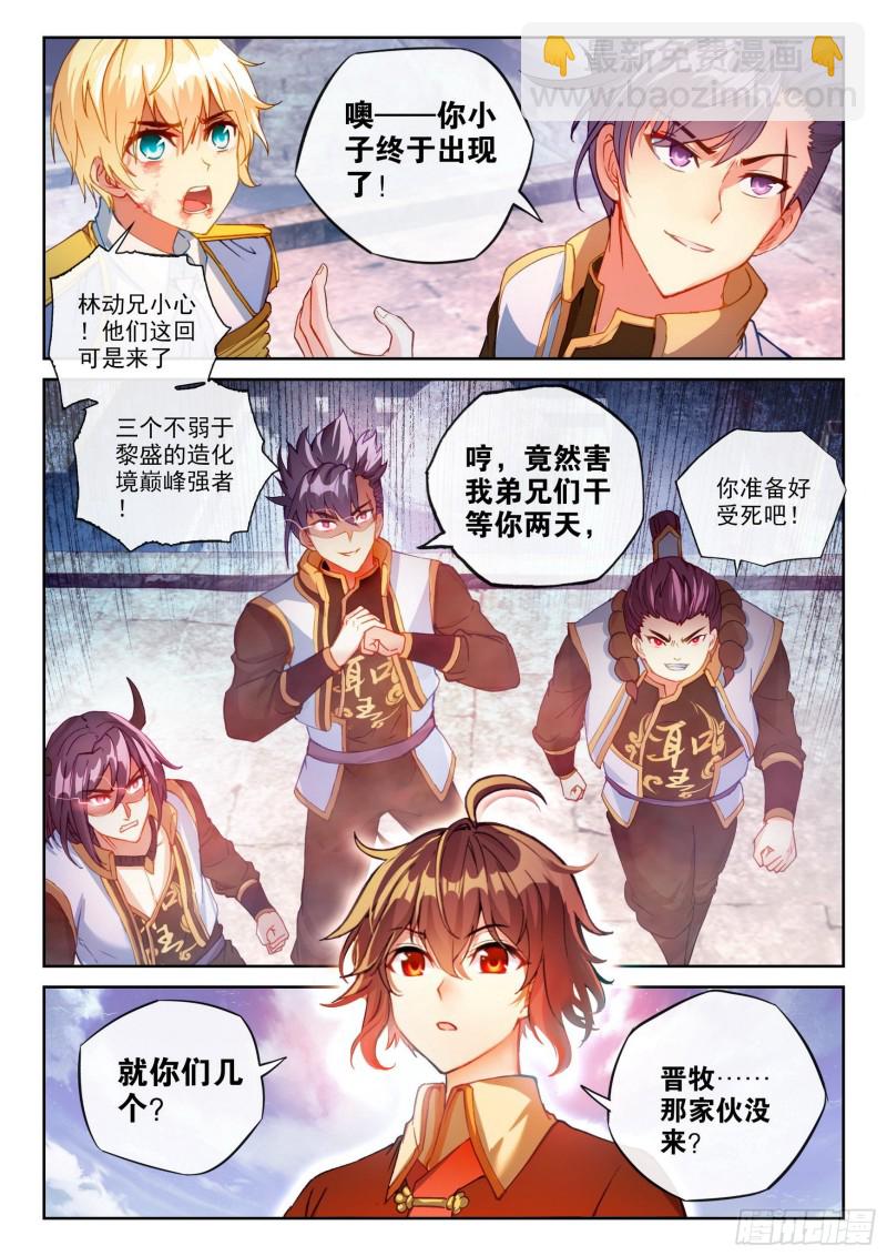 113 轰杀4