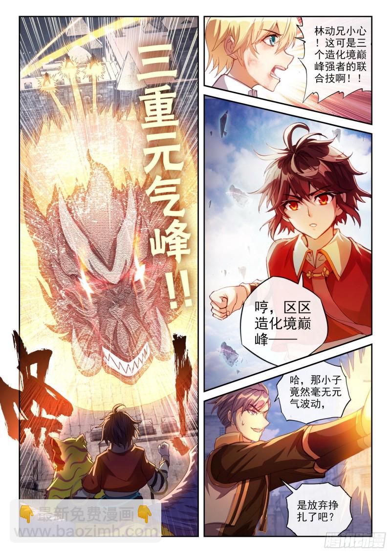 113 轰杀6
