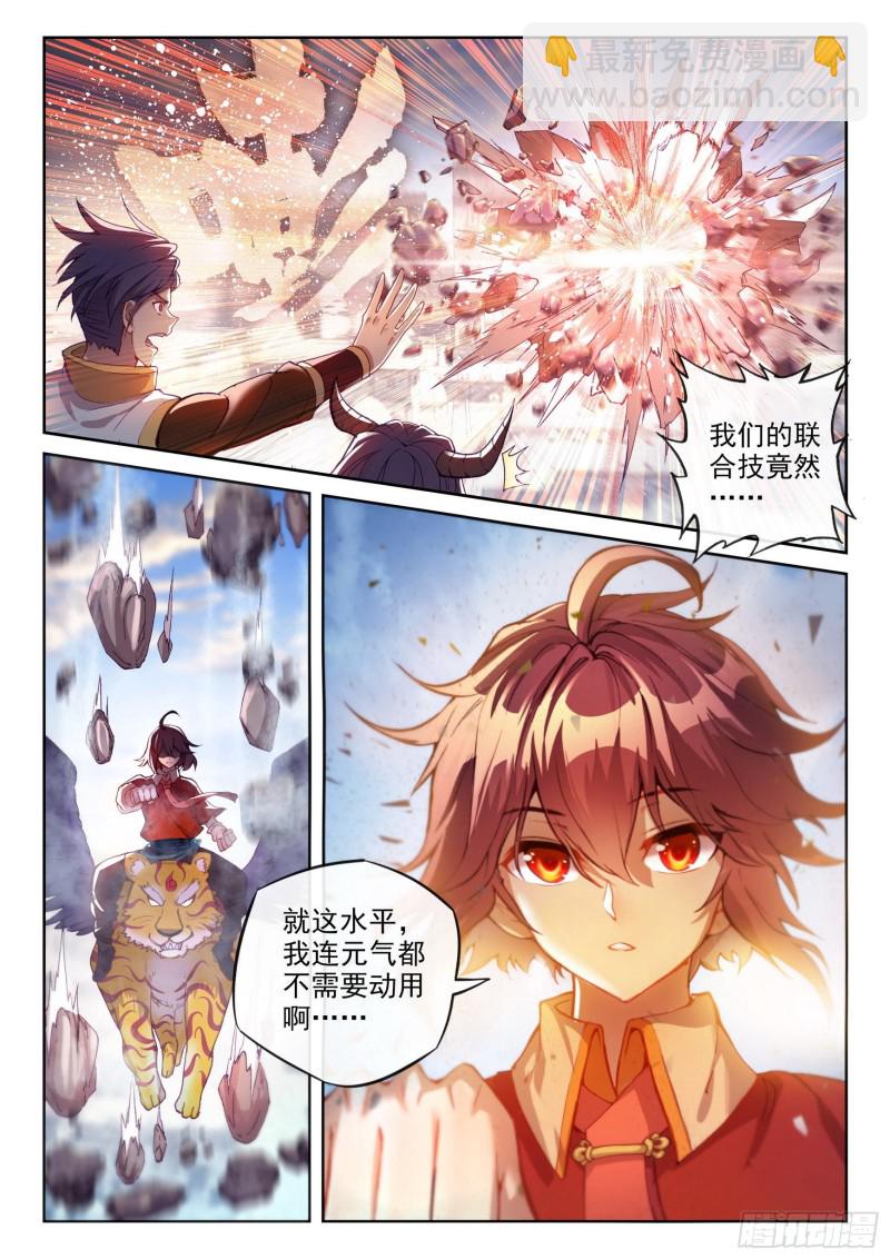 113 轰杀7