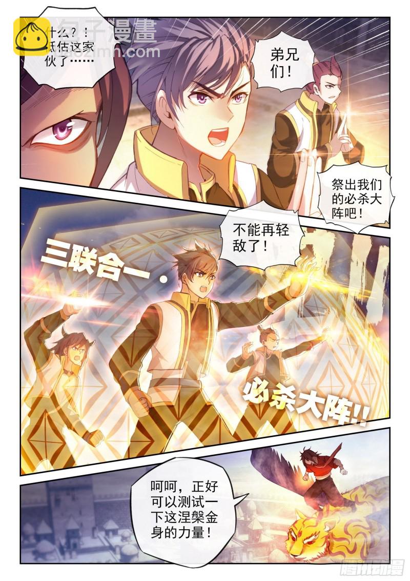 113 轰杀8
