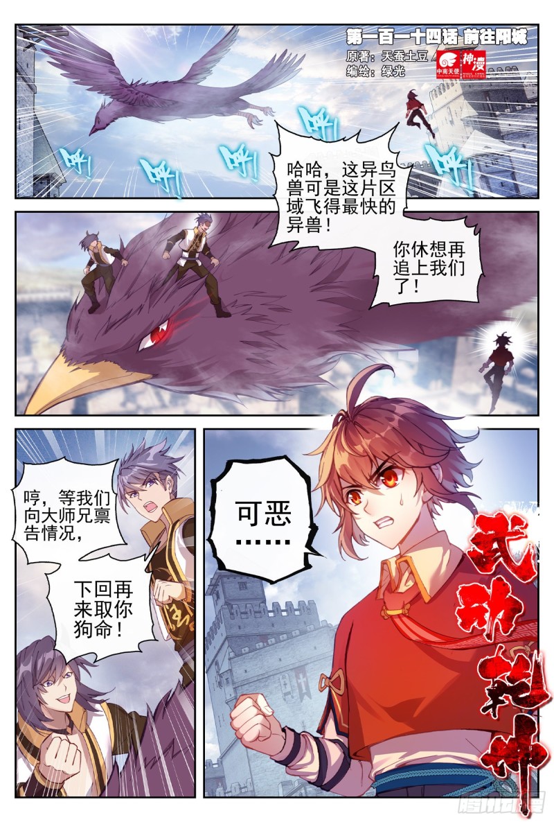 114 前往阳城0