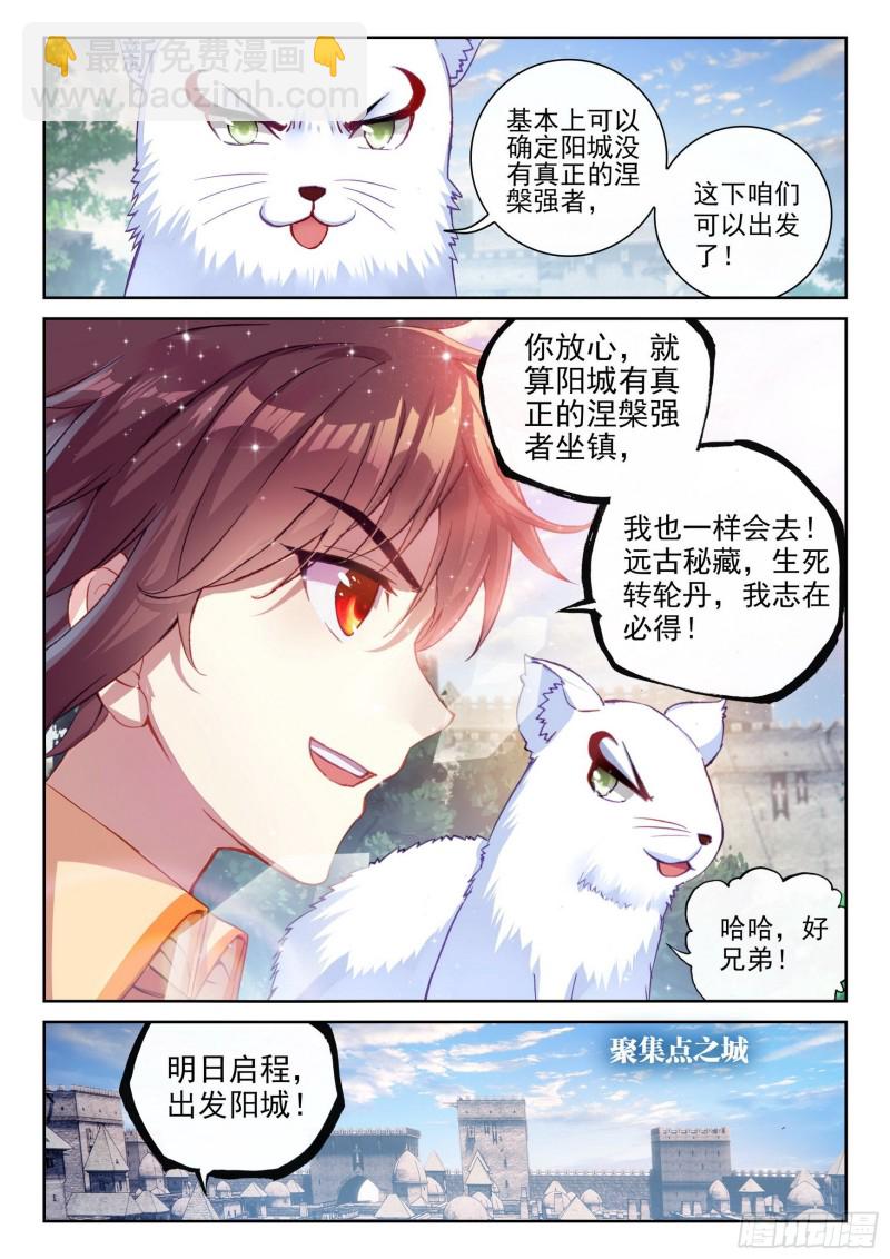 114 前往阳城11