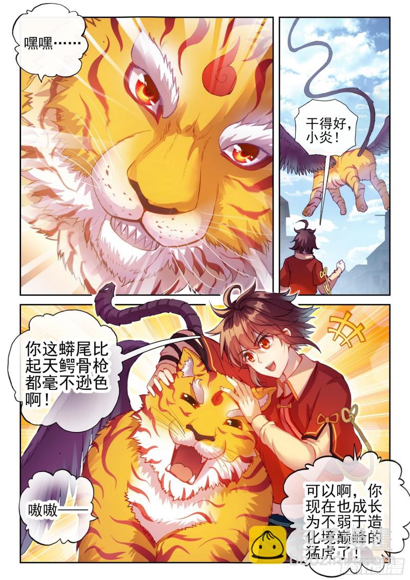 114 前往阳城2
