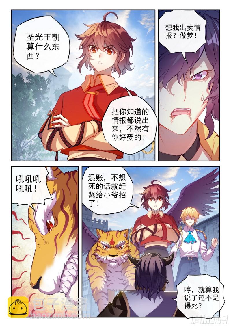 114 前往阳城5