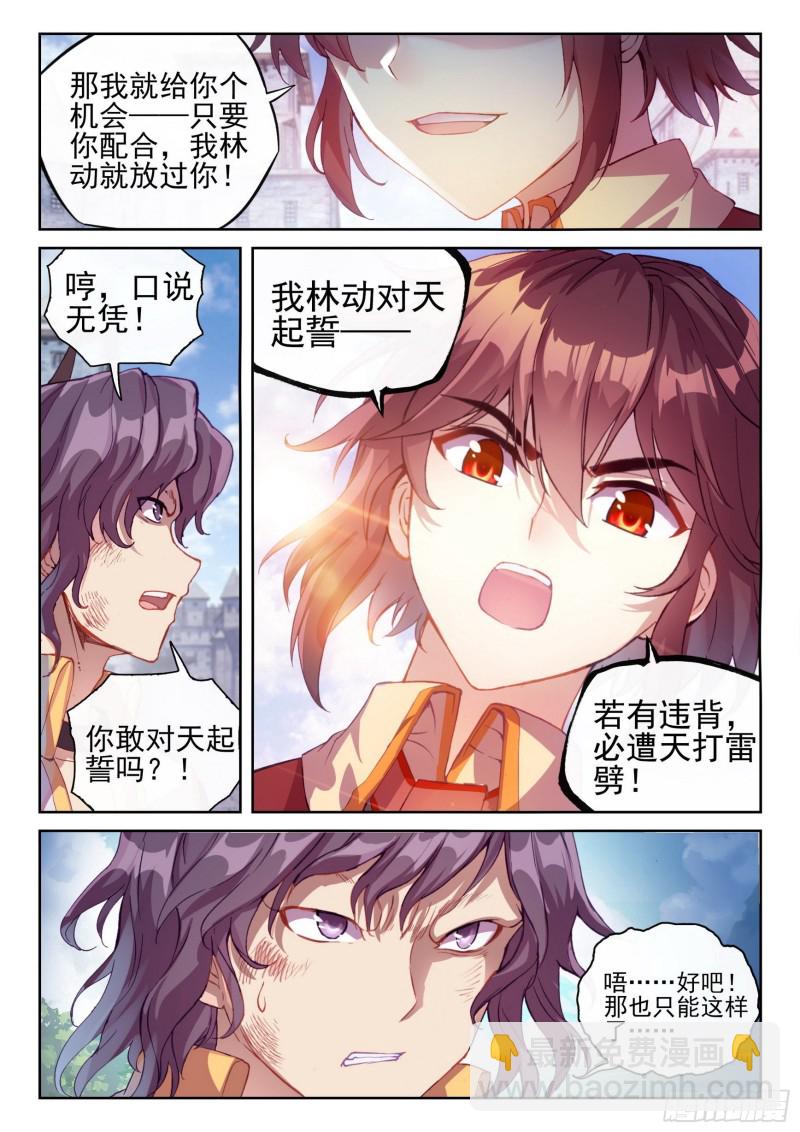 114 前往阳城6