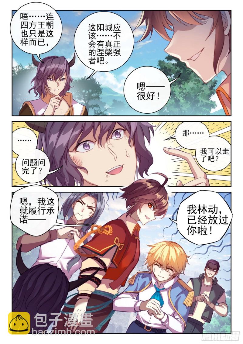114 前往阳城9