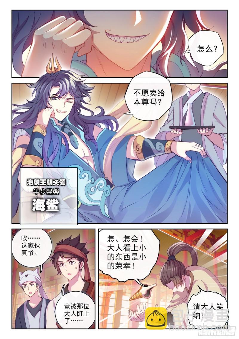 115 半步涅槃10