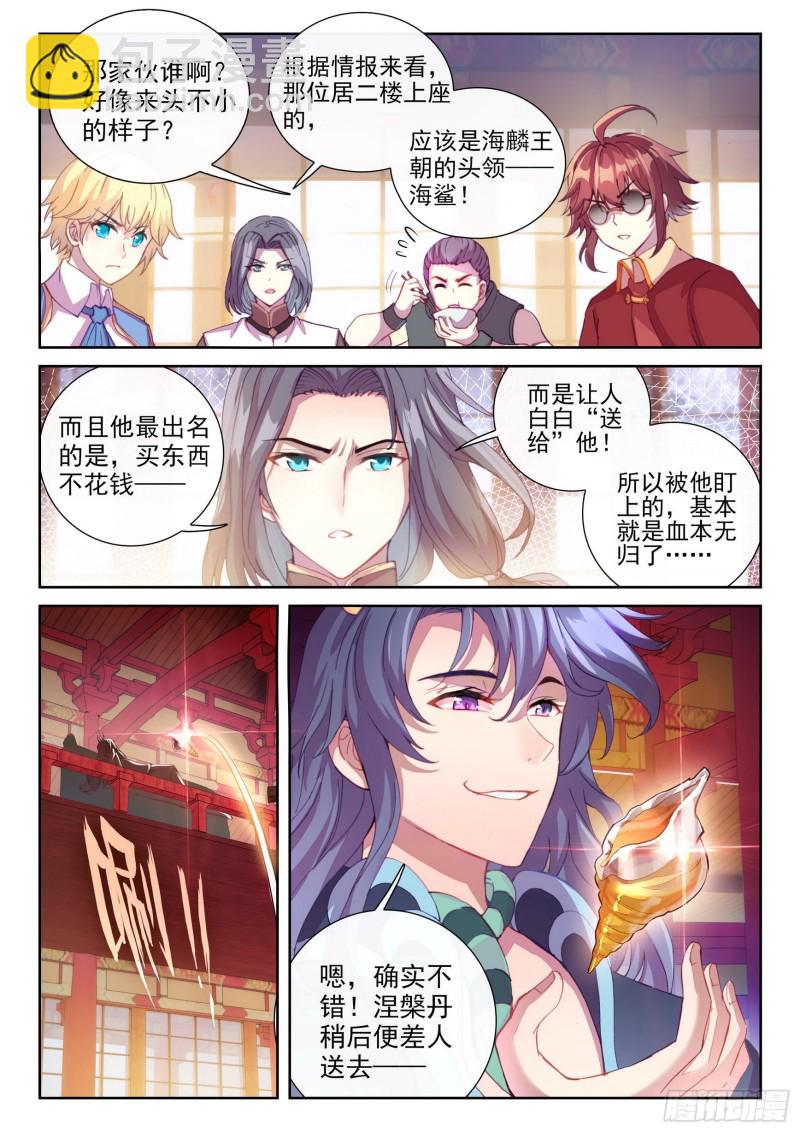 115 半步涅槃11