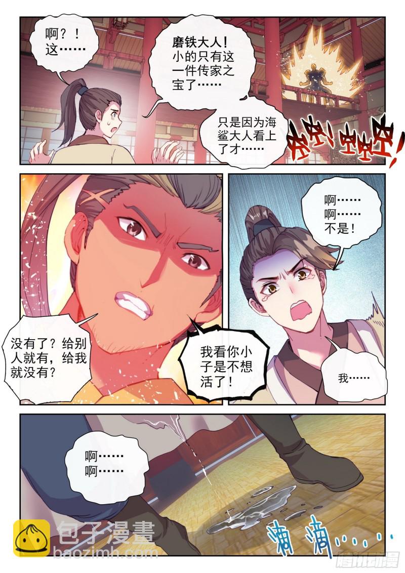 115 半步涅槃13