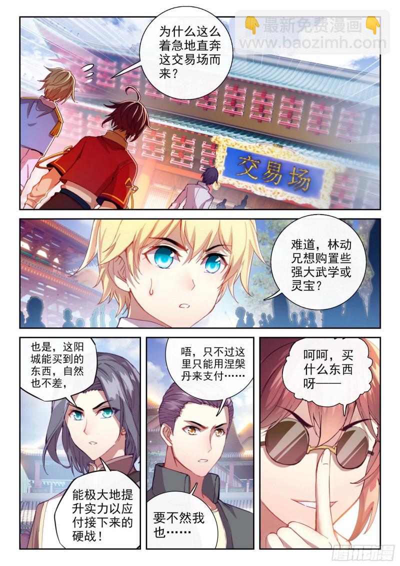 115 半步涅槃2