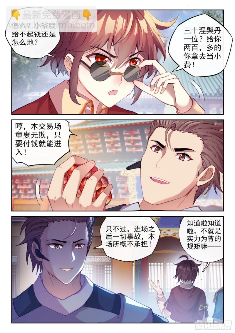 115 半步涅槃4
