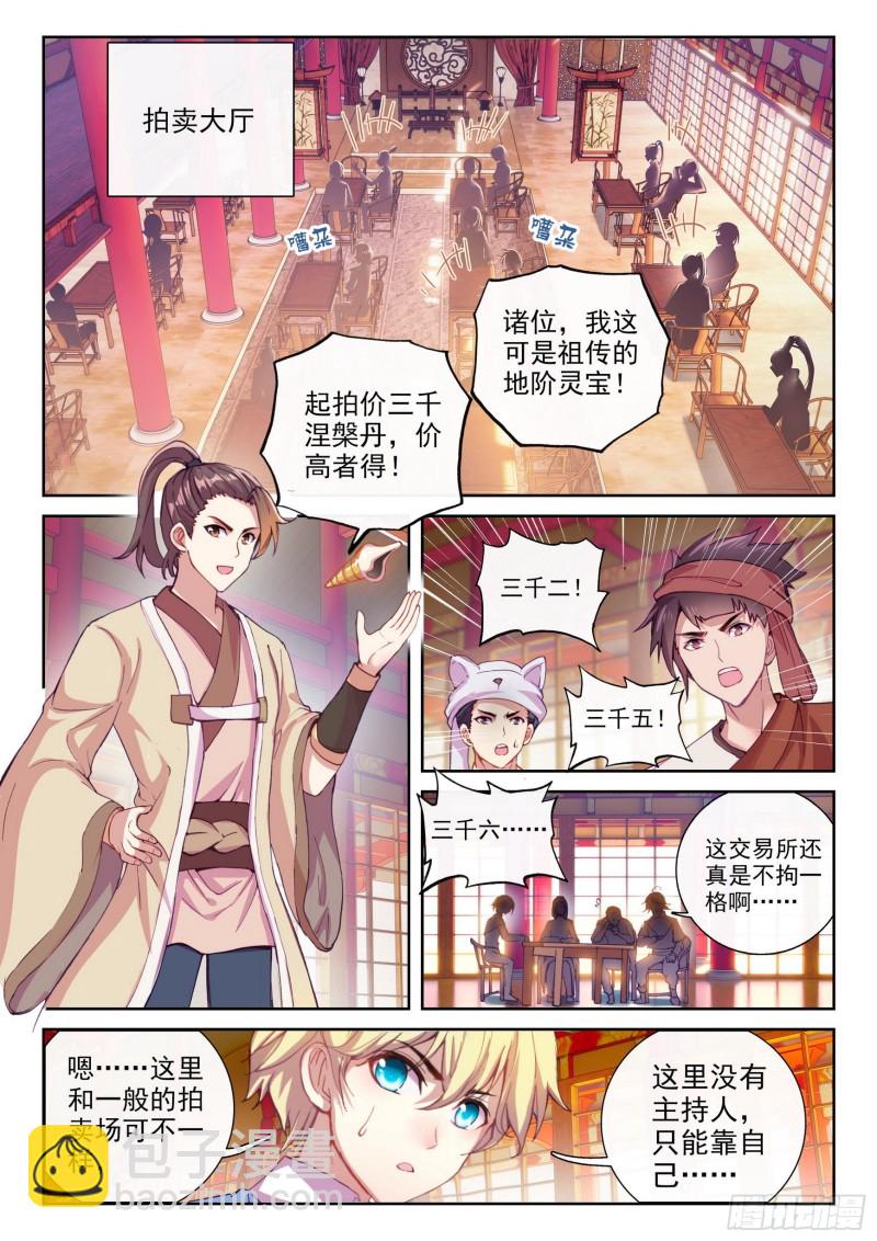 115 半步涅槃8