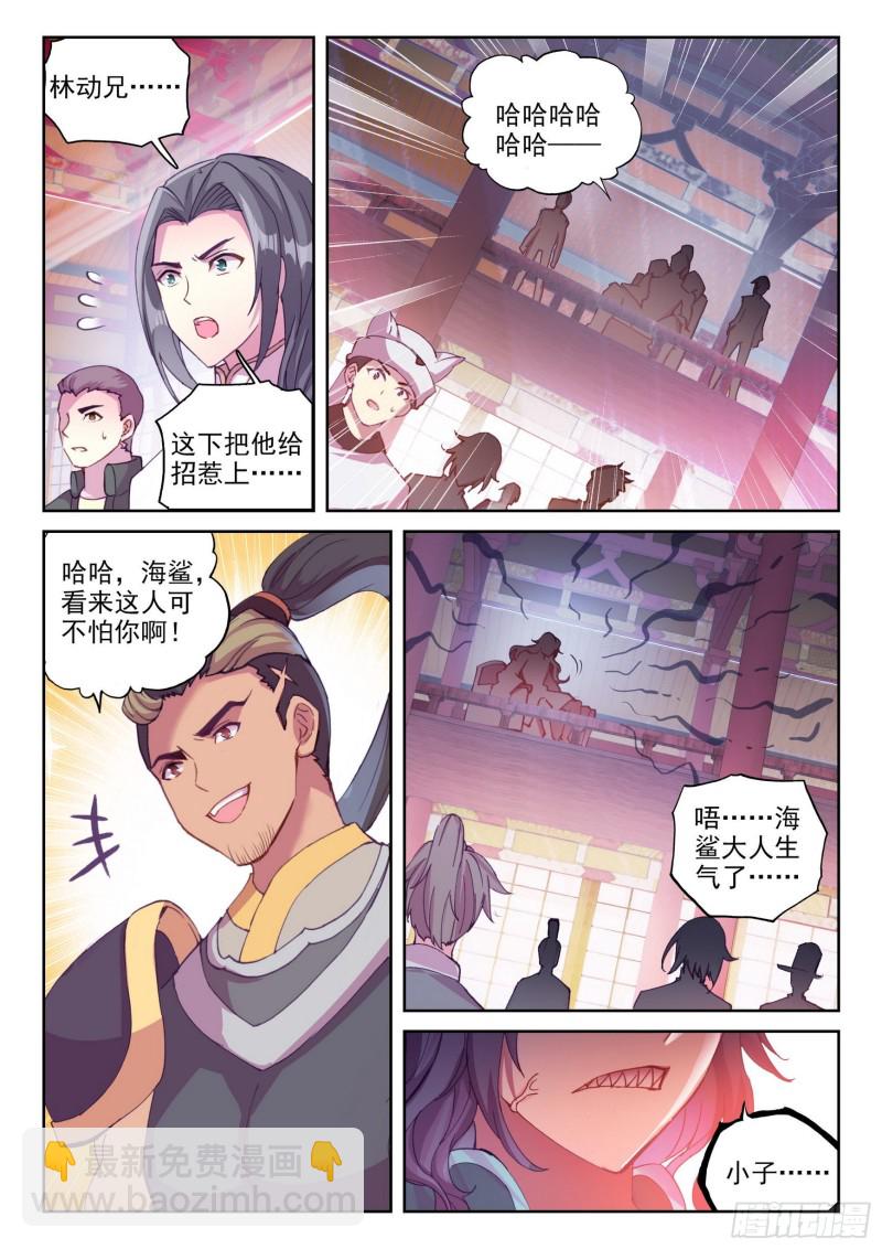 116 拍卖武学12