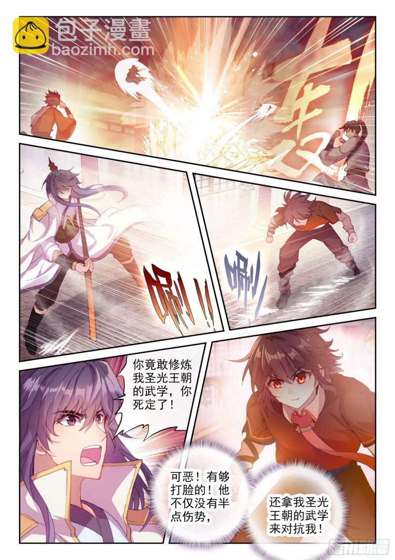 117 越级对战11