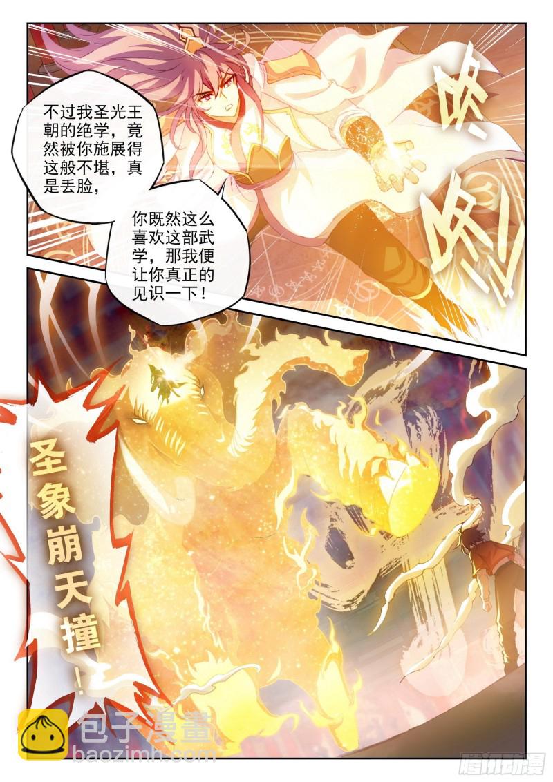 117 越级对战12