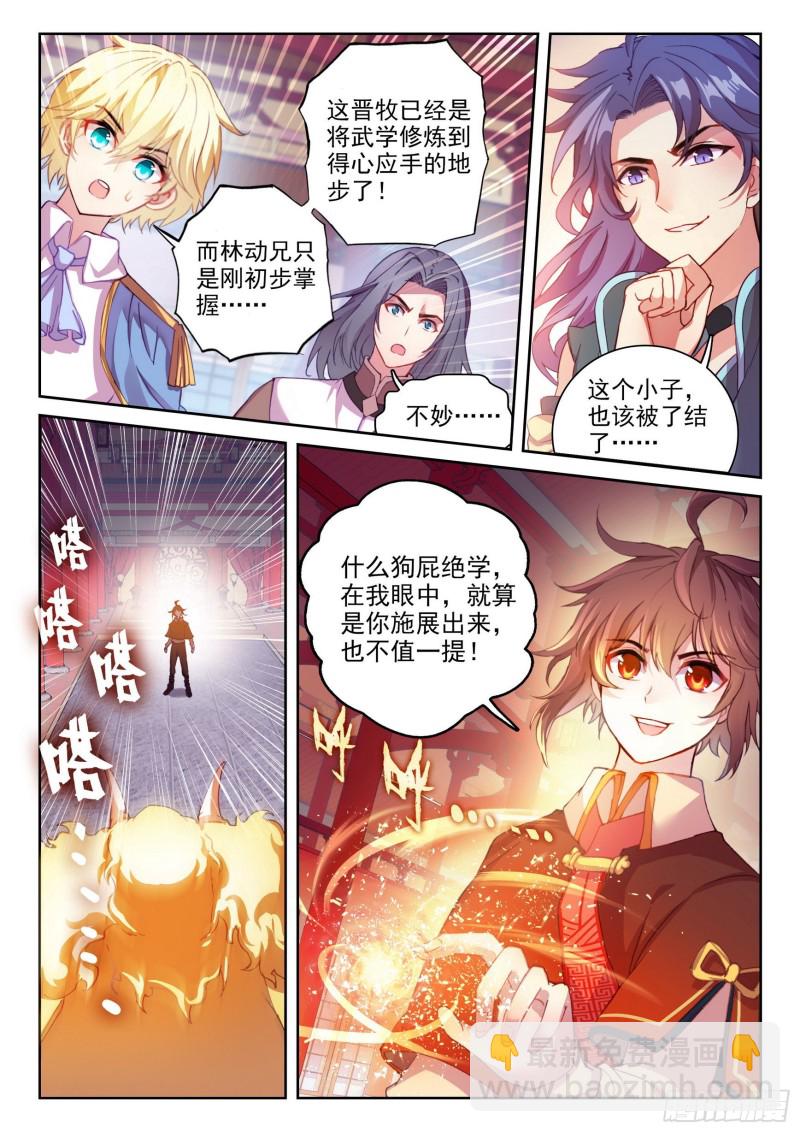 117 越级对战13
