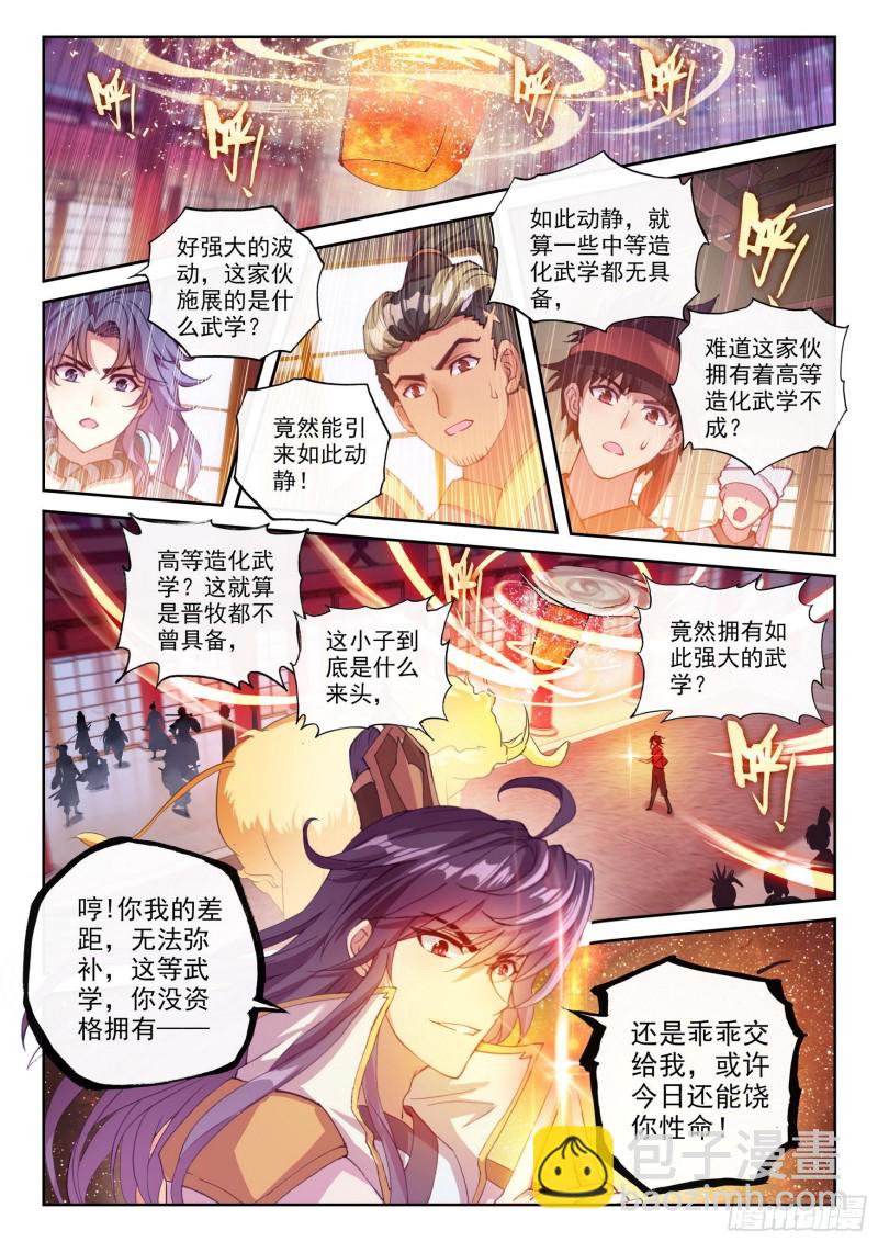 117 越级对战14