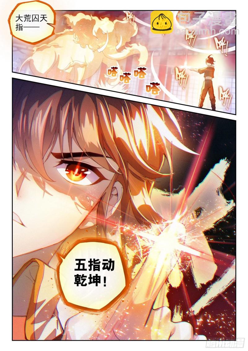 117 越级对战15