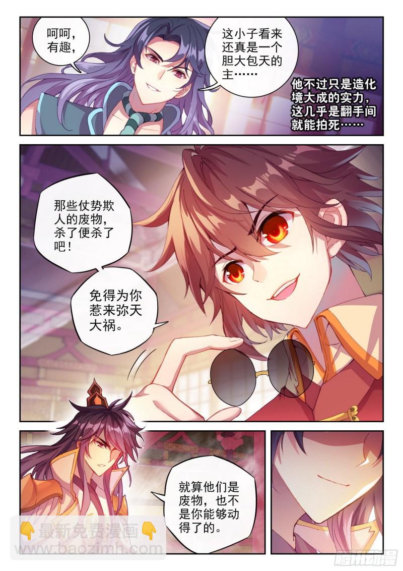 117 越级对战2